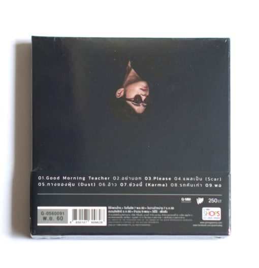 CD อะตอม ชนกันต์ - Atom Cyantist - Image 2