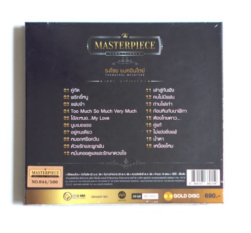 CD MQA ธงไชย แมคอินไตย์ - The Masterpiece - Image 2