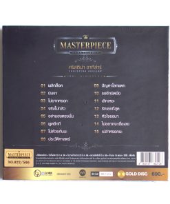 CD MQA คริสติน่า อากีล่าร์ – The Masterpiece