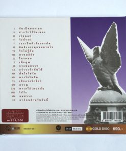 CD MQA นันทิดา แก้วบัวสาย – The Very Best Of นันทิดา
