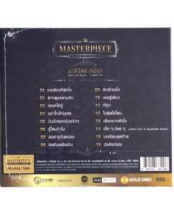 CD MQA มาลีวัลย์ เจมีน่า – The Masterpiece