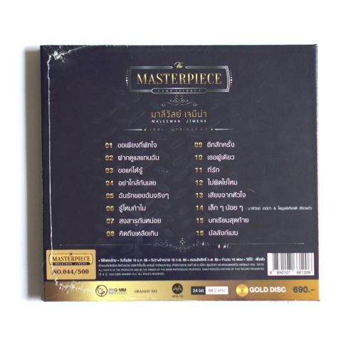 CD MQA มาลีวัลย์ เจมีน่า - The Masterpiece - Image 2