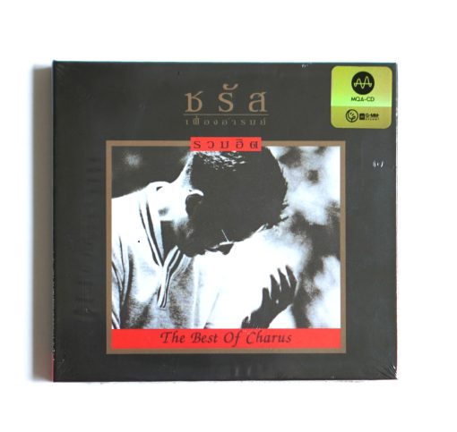 CD-MQA ชรัส เฟื่องอารมย์ - The Best Of Charus