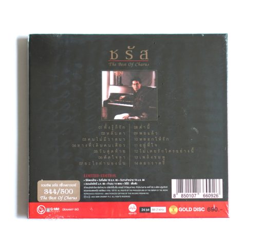 CD-MQA ชรัส เฟื่องอารมย์ - The Best Of Charus - Image 2