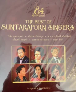 84 ปี สุนทราภรณ์ – The Best of Suntaraporn Singers