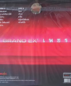 Grand Ex – เพชร (Opaque Red Vinyl)