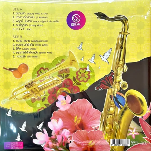 รวมศิลปิน - Bossa Blossom - Image 2