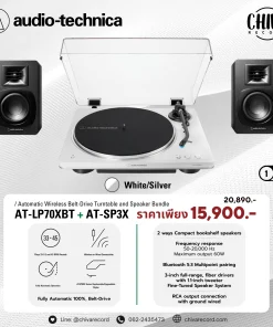 เครื่องเล่นแผ่นเสียง Audio Technica AT-LP70XBT + ลำโพง Audio Technica AT-SP3X (New)