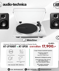 เครื่องเล่นแผ่นเสียง Audio Technica AT-LP70XBT + ลำโพง Audio Technica AT-SP3X BLACK (New)