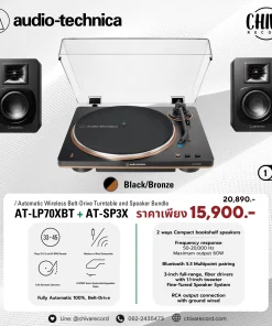 เครื่องเล่นแผ่นเสียง Audio Technica AT-LP70XBT + ลำโพง Audio Technica AT-SP3X (New)