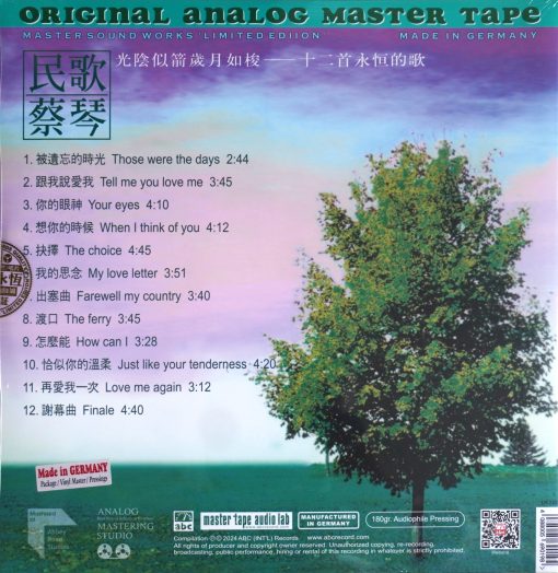Tsai Chin - Folk Song (Half Speed) - Image 2
