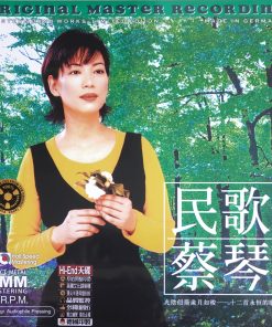 Tsai Chin – Folk Song (Half Speed)