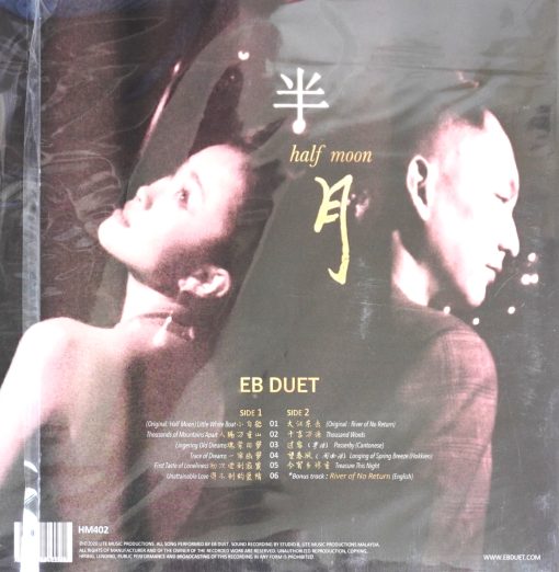 EB Duet - Half Moon - Image 2