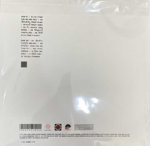 P.O.P - Period Of Party (White Vinyl) - Image 2