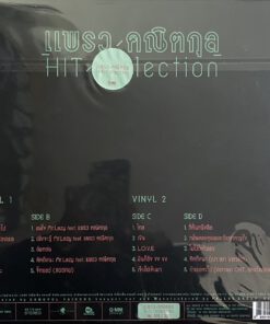 แพรว คณิตกุล – Hits Collection