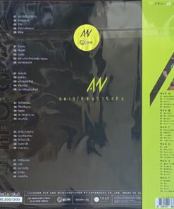 อัสนี วสันต์ – อยากได้ยินว่ารักกัน (Yellow Vinyl)