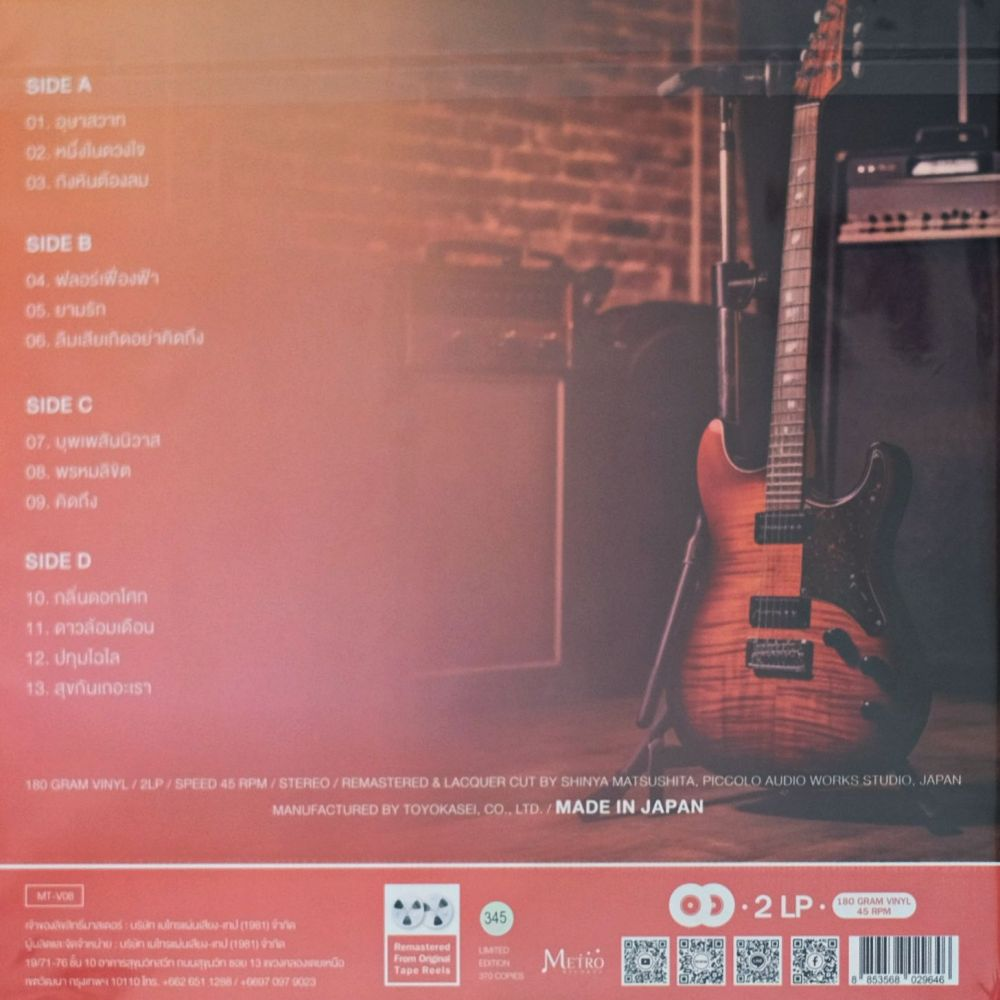 Grand Ex - อุษาสวาท - Image 2