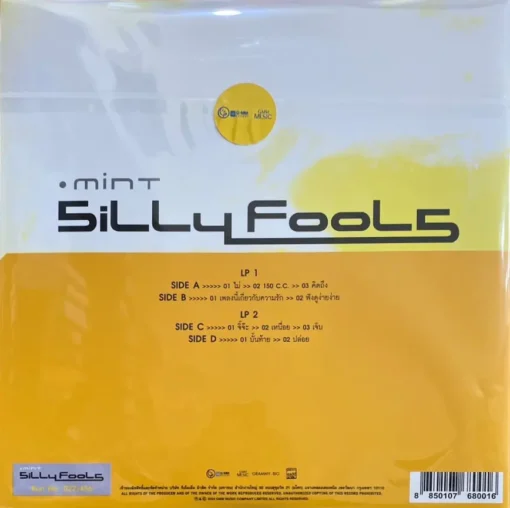 Silly Fools - Mint (Yellow Vinyl) - Image 2