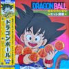 Dragon ball (Clear Orange Vinyl)