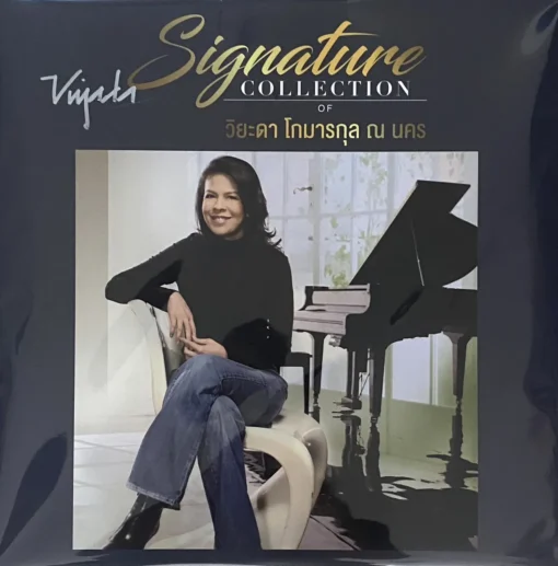 วิยะดา - Signature Collection Of วิยะดา