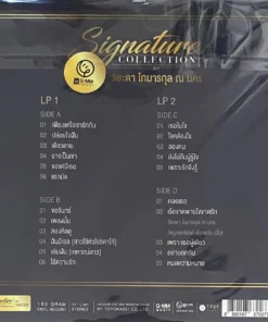 วิยะดา – Signature Collection Of วิยะดา