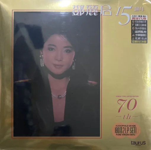 Teresa Teng - 15th Anniversary (Gold Vinyl)