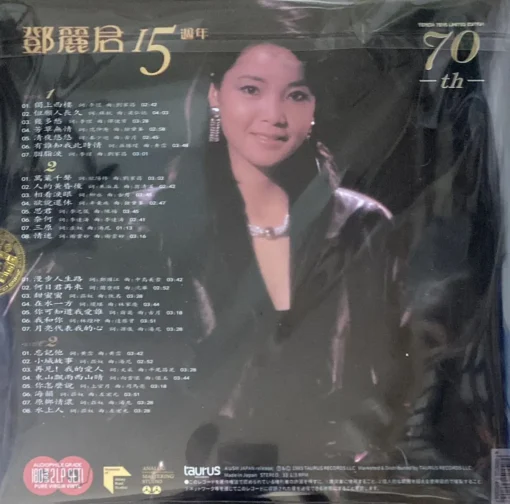 Teresa Teng - 15th Anniversary (Gold Vinyl) - Image 2