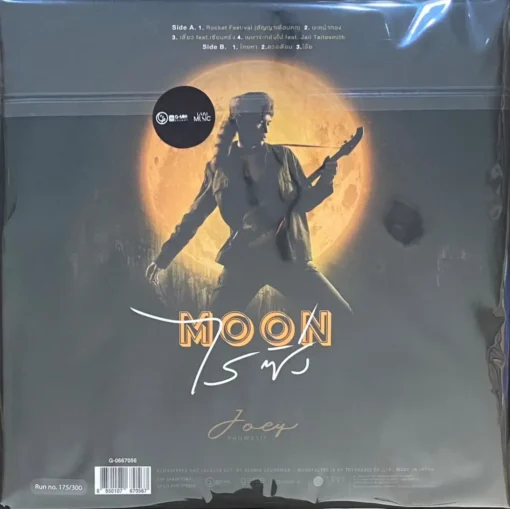 Joey Phuwasit - Moon ไรซิ่ง (Color Vinyl) - Image 2