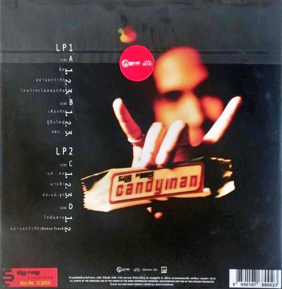 Silly Fools - Candyman (Color Vinyl) - Image 2