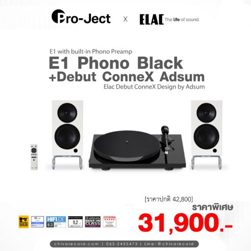 เครื่องเล่นแผ่นเสียง Pro-Ject E1 Phono + ลำโพง Elac Debut ConneX Adsum (New)