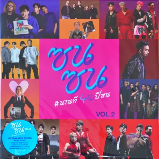 ซนซน นานที 40 ปีหน Vol.2 (Color Vinyl)