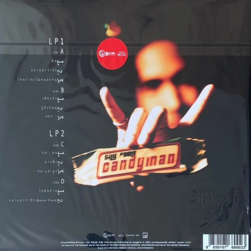 Silly Fools - Candyman (Color Vinyl) - Image 2