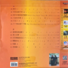 Tsai Chin - Chris and Friends (Transparent Clear Vinyl) - Image 2