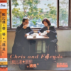 Tsai Chin - Chris and Friends (Transparent Clear Vinyl)