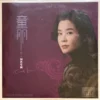 Tong Li - Tong Li 2023 (Red Vinyl)