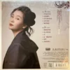 Tong Li - Tong Li 2023 (Red Vinyl) - Image 2