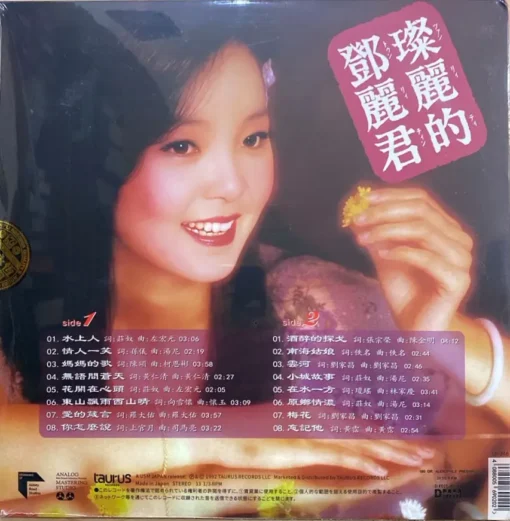 Teresa Teng 1977-1986 - Image 2