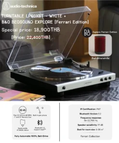 เครื่องเล่นแผ่นเสียง Audio Technica AT-LP60XBT White + ลำโพง B&O Beosound Explore Ferrari Collection (New)