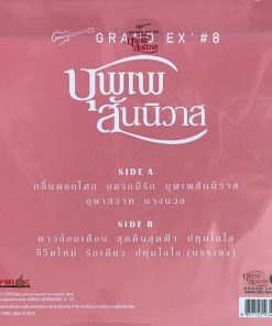 Grand Ex – บุพเพสันนิวาส