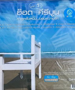 อ๊อด คีรีบูน – กาลครั้งหนึ่งของความรัก ชุด 1 (Blue Vinyl)