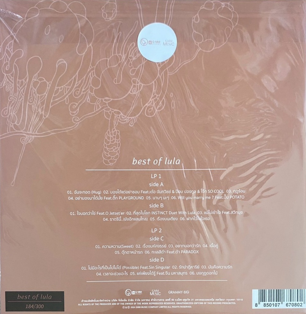 Lula - Best Of Lula (Color Vinyl) - Image 2