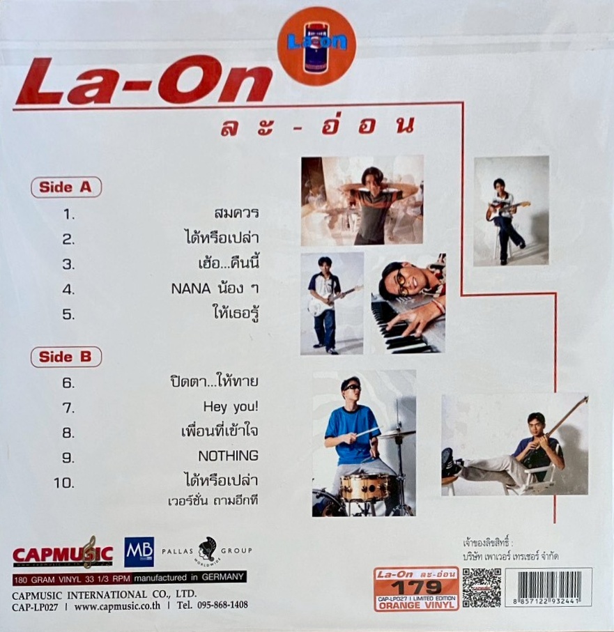 La-On - ละอ่อน - Image 3