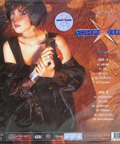 คริสติน่า อากีลาร์ – นินจา