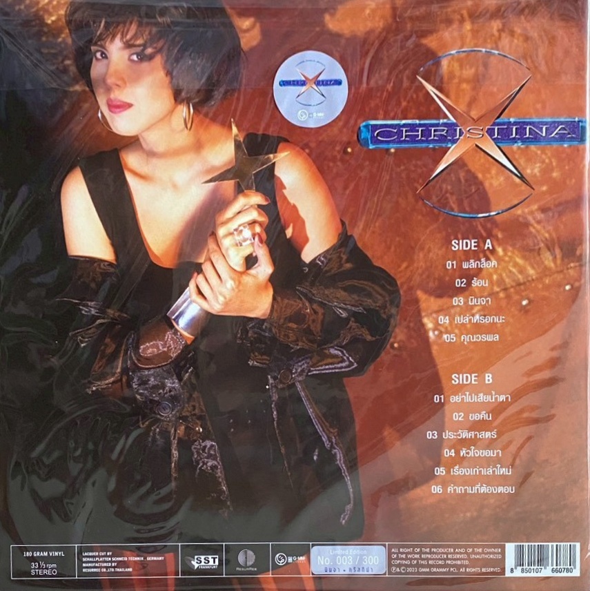 คริสติน่า อากีลาร์ - นินจา - Image 2