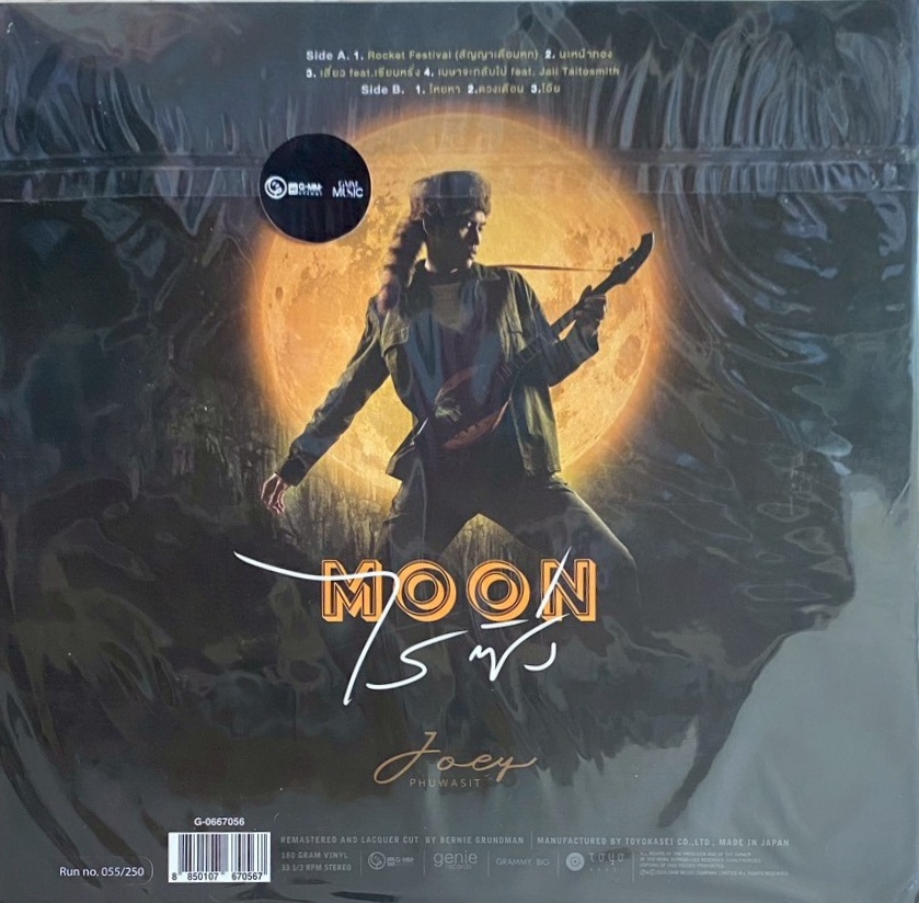 Joey Phuwasit - Moon ไรซิ่ง - Image 2