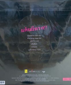 Paradox – แค้นผีนรก (Splatter Vinyl)