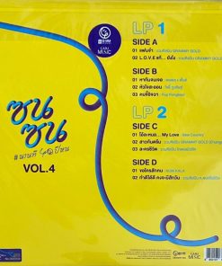 ซนซน นานที 40 ปีหน Vol.4 (Color Vinyl)