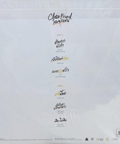 Close Friend – โคตรแฟน (Yellow Vinyl)