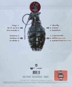 คาราบาว – กัมพูชา (Transparent Blue Vinyl)