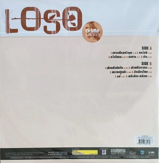 Loso - เอ็นเตอร์เทนเม้นท์ - Image 2